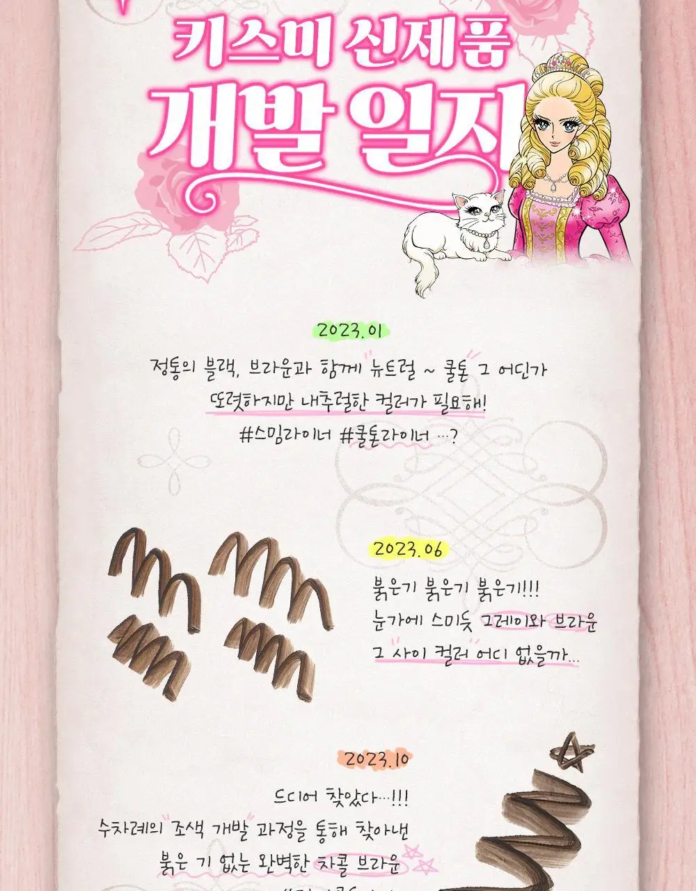 [1등 라이너] 키스미 스무스 리퀴드 아이라이너 N (3 color) 상세페이지 11